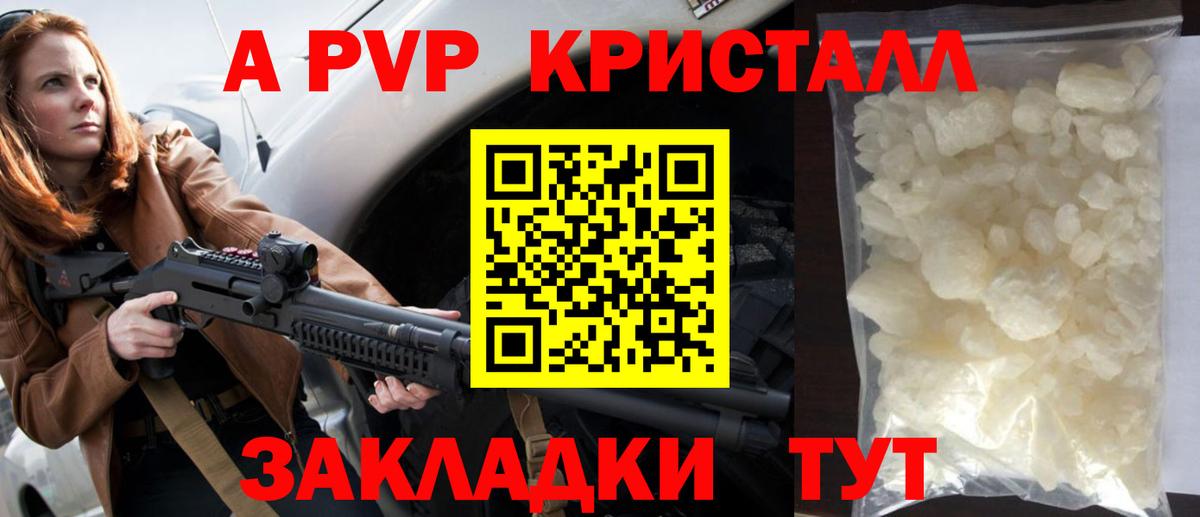 Alpha PVP мука Псков
