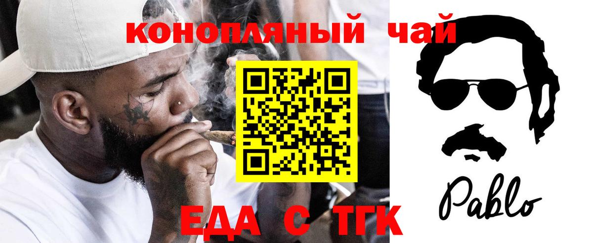 Псков  Canna-Cookies марихуана  Вход с VPN 