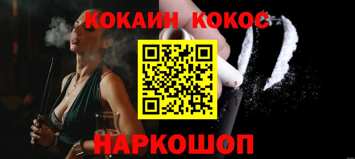 Псков  Кокаин  Вход с VPN  КОКАИН Эквадор 