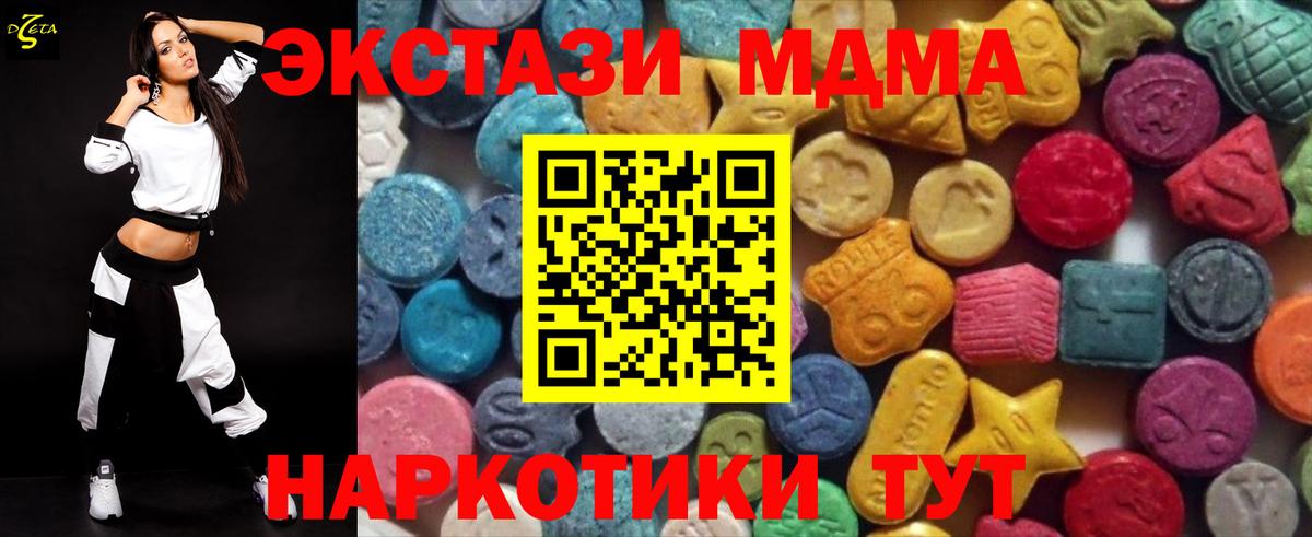 ЭКСТАЗИ  Экстази Дубай  Псков  Вход с VPN  ЭКСТАЗИ ешки 