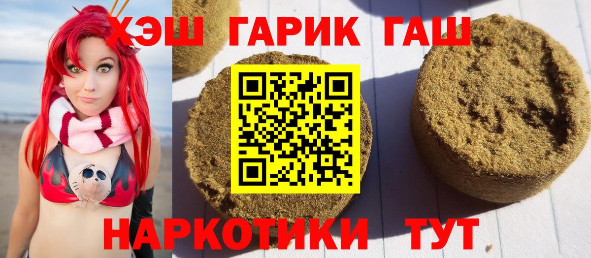 ГАШ  Вход с VPN  Псков  ГАШ hashish  Гашиш хэш 
