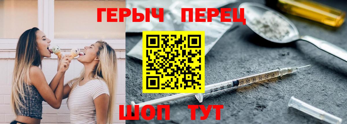 Героин Heroin Псков