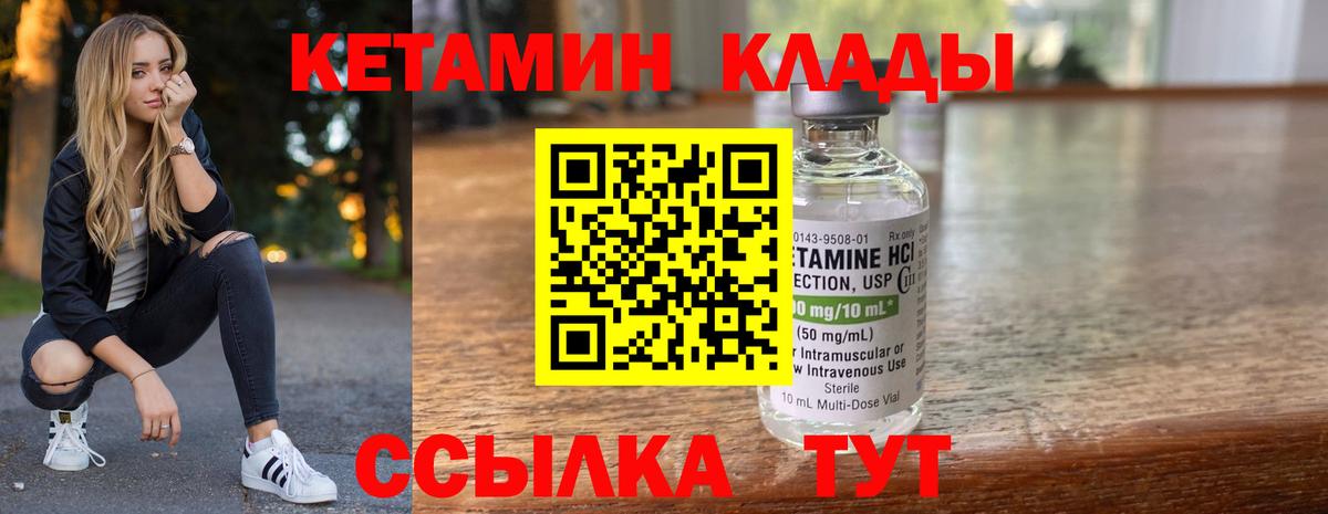 КЕТАМИН VHQ  Вход с VPN  Псков  Кетамин ketamine 