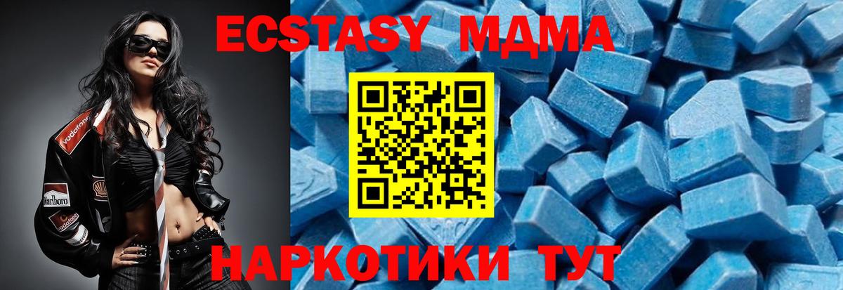 МДМА VHQ  Вход с VPN  МДМА Molly  Псков 