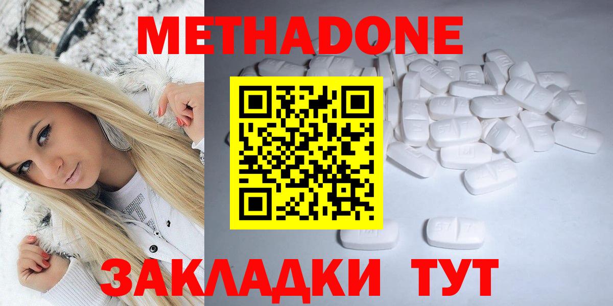 Псков  hydra ссылки  Вход с VPN  МЕТАДОН мёд  Метадон белоснежный 