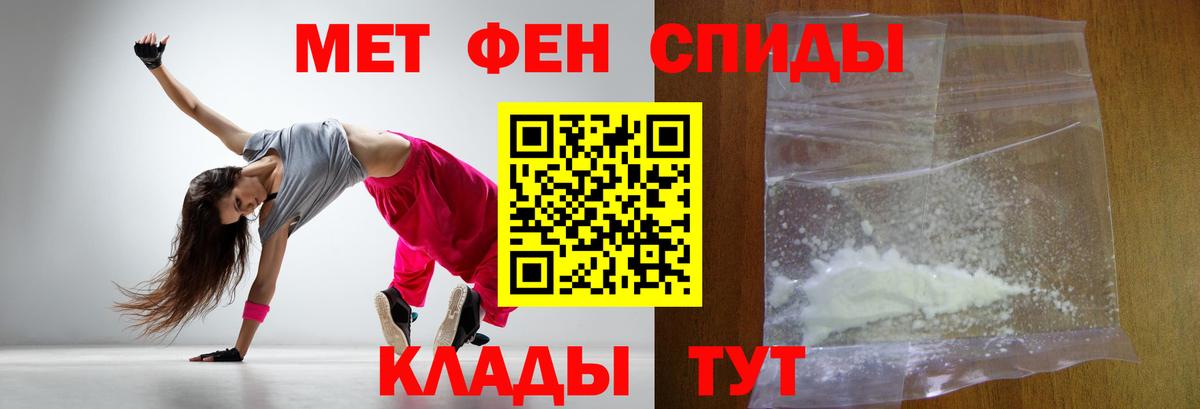 Псков  Метамфетамин Methamphetamine  Вход с VPN 