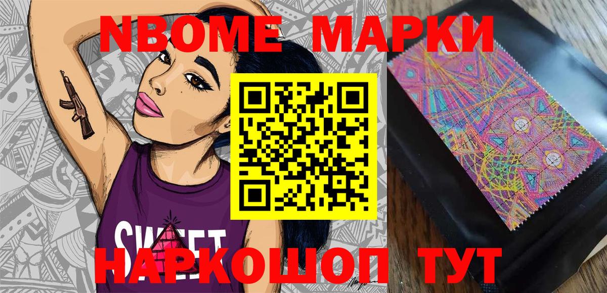 Псков  Наркотические марки 1,5мг  Вход с VPN 