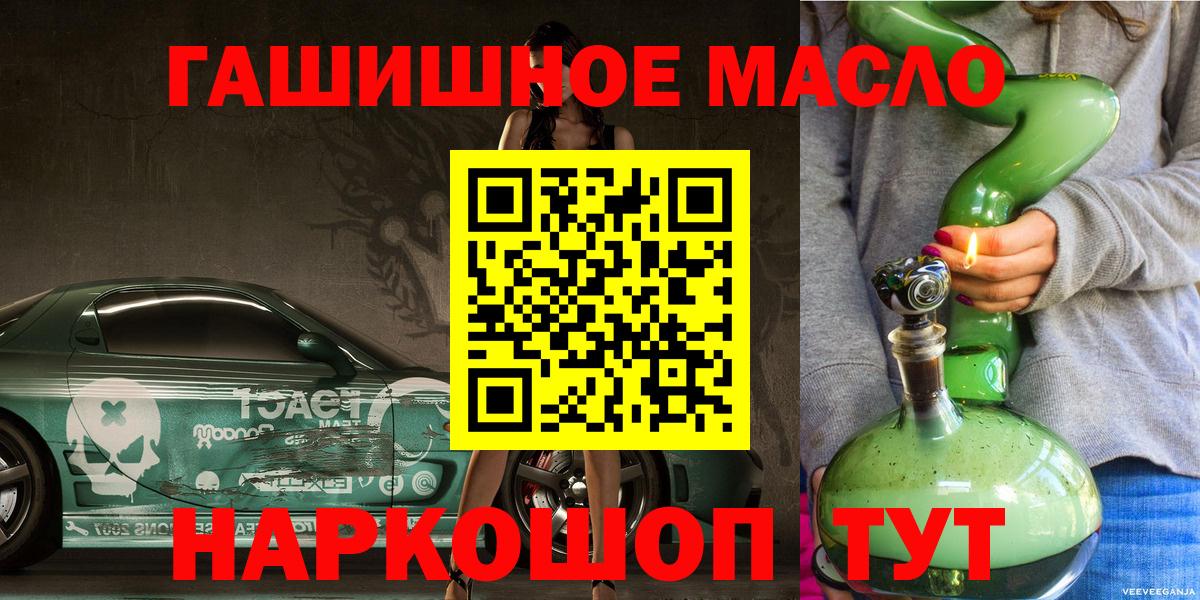 МЕТАМФЕТАМИН  Каннабис  Купить наркотик  Псков  Вход с VPN  МЕФ   Гашиш  КОКАИН 